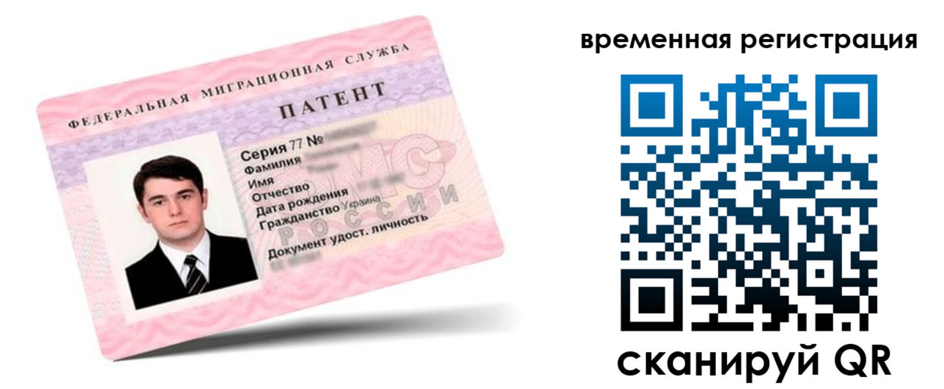 прописка гарантия в Владимире