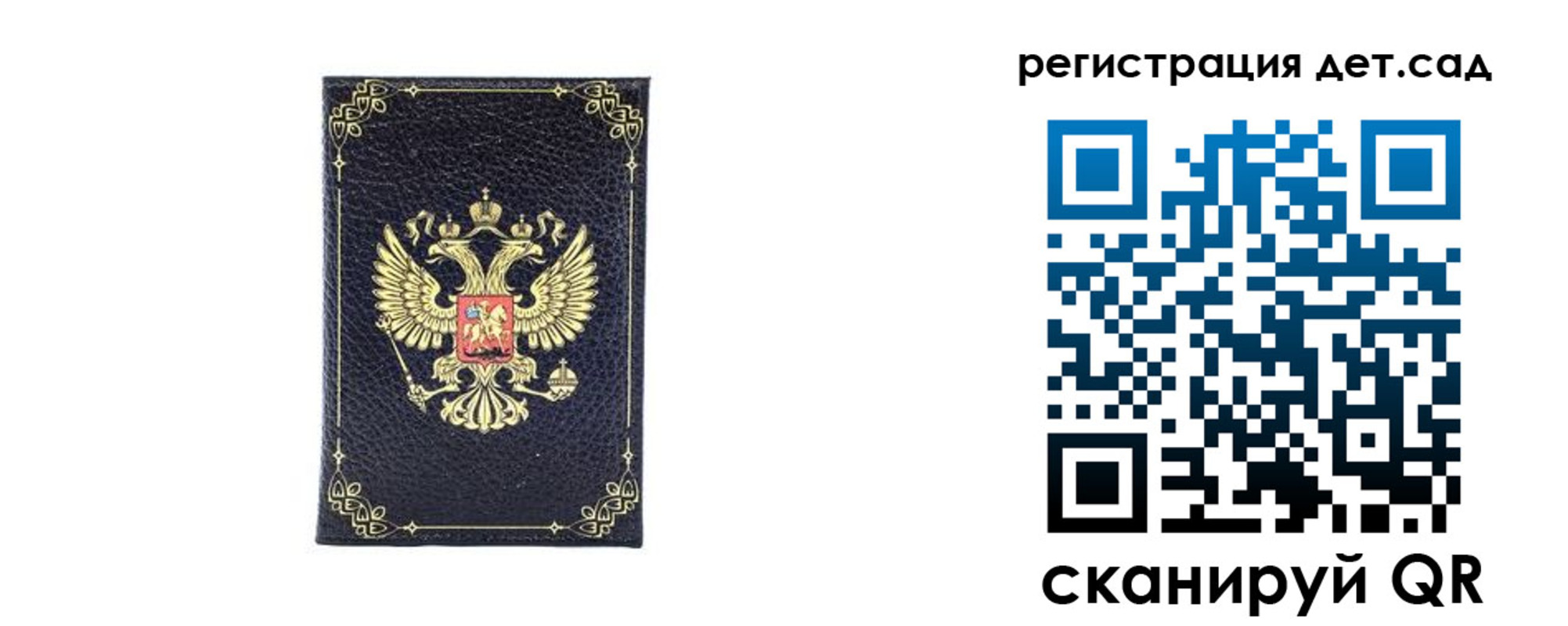 прописка для работы в Владимире