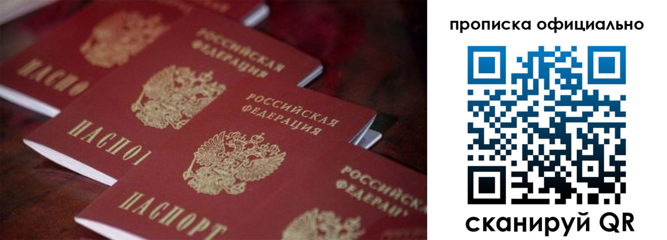 временная регистрация собственник в Владимире