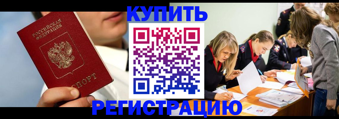 прописка законно в Владимире