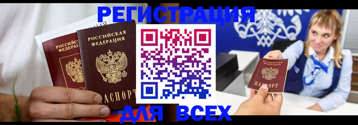 временная регистрация для всех в Владимире