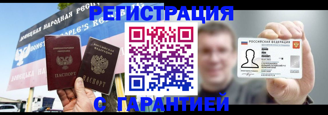 прописка законно в Владимире