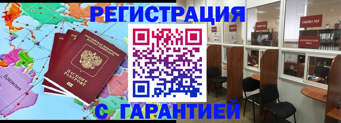 прописка штамп в Владимире