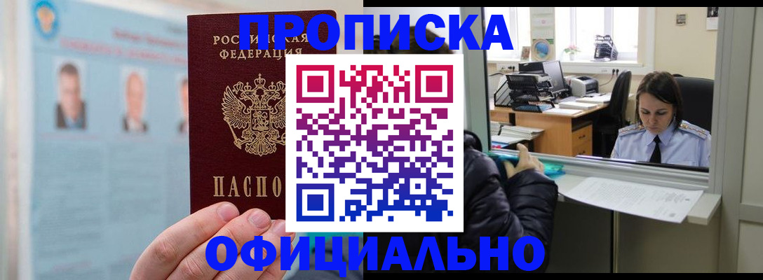 временная регистрация гарантия в Владимире