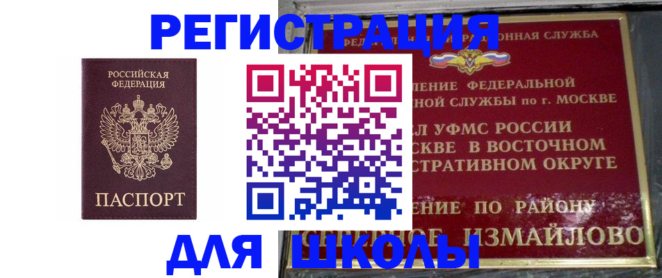 прописка в Владимире