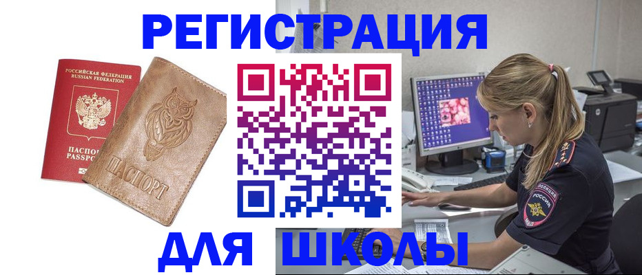 купить прописку в Владимире