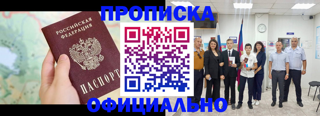 временная регистрация недорого в Владимире